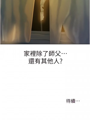 人妻獵人 23-24話_24_16