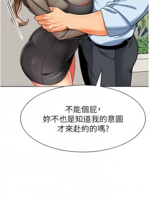 幼兒園老師們 12-13話_12_01