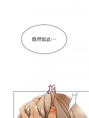 幼兒園老師們 12-13話_12_03