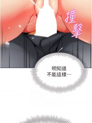 幼兒園老師們 12-13話_12_07