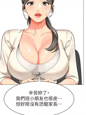 幼兒園老師們 12-13話_13_10