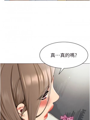 幼兒園老師們 12-13話_13_12