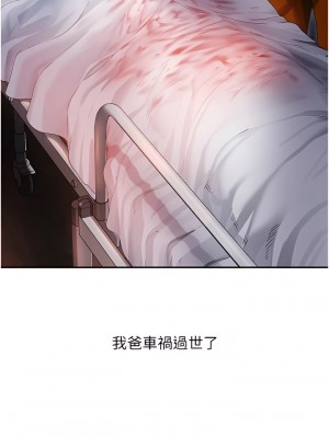 童顏繼母 1-8話_01_09