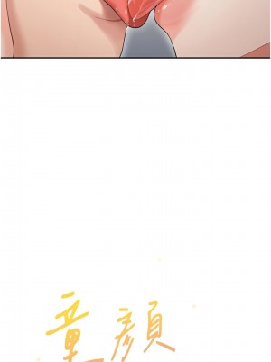 童顏繼母 1-8話_03_01