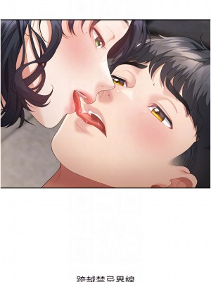 童顏繼母 1-8話_03_06