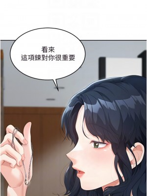 童顏繼母 1-8話_05_03