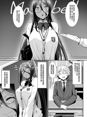 [In The Sky (中乃空)] ちょっとだけ愛が重いダークエルフが異世界から追いかけてきた  1-5 [中国翻訳] [DL版]_038