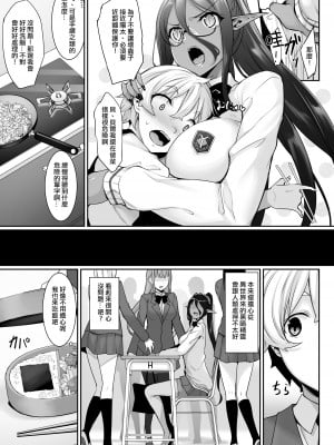 [In The Sky (中乃空)] ちょっとだけ愛が重いダークエルフが異世界から追いかけてきた  1-5 [中国翻訳] [DL版]_040