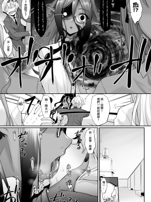 [In The Sky (中乃空)] ちょっとだけ愛が重いダークエルフが異世界から追いかけてきた  1-5 [中国翻訳] [DL版]_042