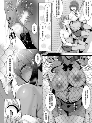 [In The Sky (中乃空)] ちょっとだけ愛が重いダークエルフが異世界から追いかけてきた  1-5 [中国翻訳] [DL版]_049