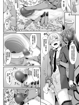 [In The Sky (中乃空)] ちょっとだけ愛が重いダークエルフが異世界から追いかけてきた  1-5 [中国翻訳] [DL版]_053