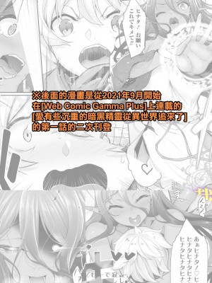 [In The Sky (中乃空)] ちょっとだけ愛が重いダークエルフが異世界から追いかけてきた  1-5 [中国翻訳] [DL版]_102