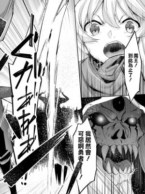 [In The Sky (中乃空)] ちょっとだけ愛が重いダークエルフが異世界から追いかけてきた  1-5 [中国翻訳] [DL版]_104