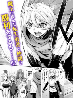 [In The Sky (中乃空)] ちょっとだけ愛が重いダークエルフが異世界から追いかけてきた  1-5 [中国翻訳] [DL版]_105