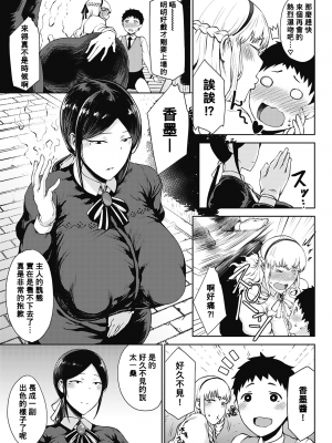 [たにし] 潤愛 [中国翻訳]_00000007