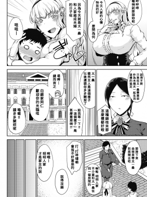 [たにし] 潤愛 [中国翻訳]_00000008
