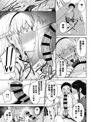 [たにし] 潤愛 [中国翻訳]_00000013