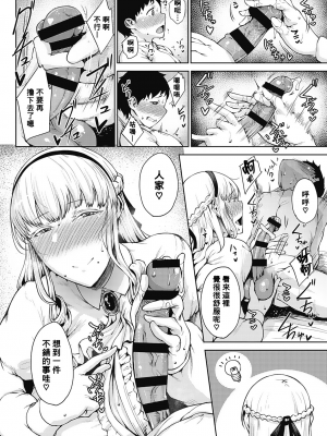 [たにし] 潤愛 [中国翻訳]_00000014