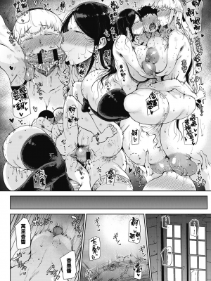[たにし] 潤愛 [中国翻訳]_00000046