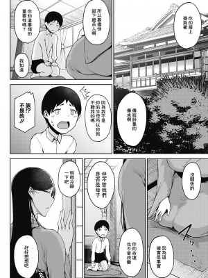 [たにし] 潤愛 [中国翻訳]_00000056