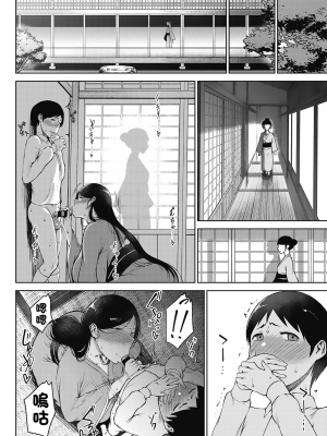 [たにし] 潤愛 [中国翻訳]_00000062