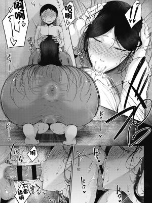 [たにし] 潤愛 [中国翻訳]_00000065