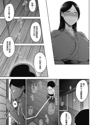 [たにし] 潤愛 [中国翻訳]_00000067