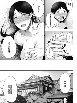 [たにし] 潤愛 [中国翻訳]_00000081