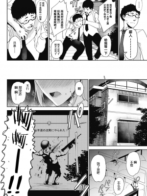 [たにし] 潤愛 [中国翻訳]_00000086