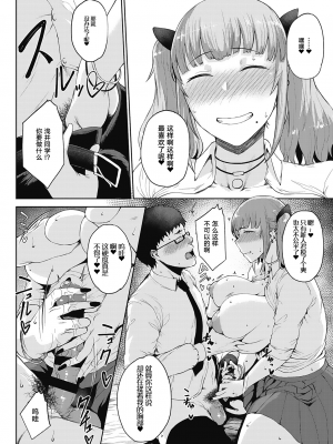 [たにし] 潤愛 [中国翻訳]_00000092