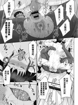 [たにし] 潤愛 [中国翻訳]_00000127