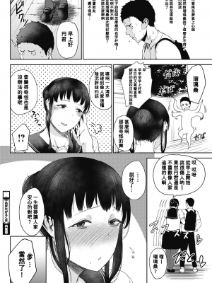 [たにし] 潤愛 [中国翻訳]_00000132