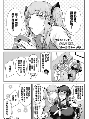 [たにし] 潤愛 [中国翻訳]_00000133