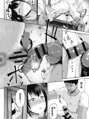 [たにし] 潤愛 [中国翻訳]_00000136