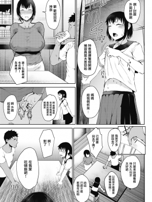 [たにし] 潤愛 [中国翻訳]_00000137