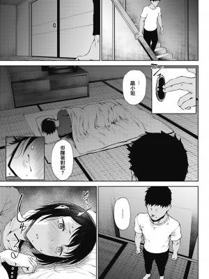 [たにし] 潤愛 [中国翻訳]_00000139