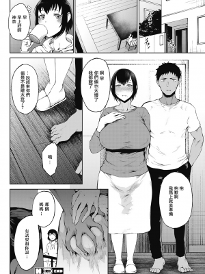 [たにし] 潤愛 [中国翻訳]_00000154