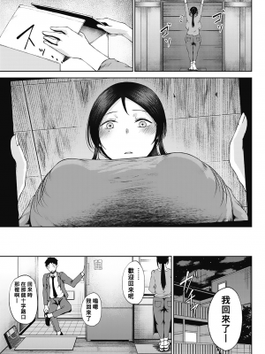 [たにし] 潤愛 [中国翻訳]_00000157