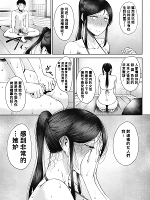 [たにし] 潤愛 [中国翻訳]_00000165