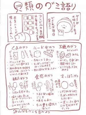 [たにし] 潤愛 [中国翻訳]_00000208