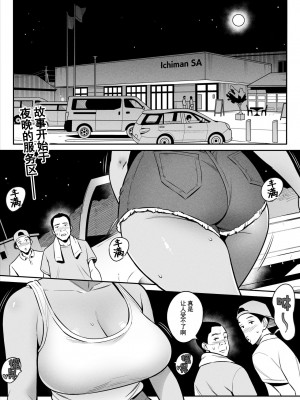 [アルプス一万堂] ムチ肉ヘブンでパンパンパン + イラストカード [中国翻訳] [无修正]_008