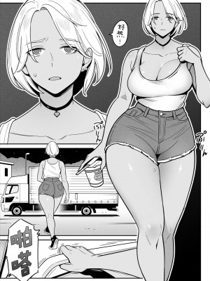 [アルプス一万堂] ムチ肉ヘブンでパンパンパン + イラストカード [中国翻訳] [无修正]_009