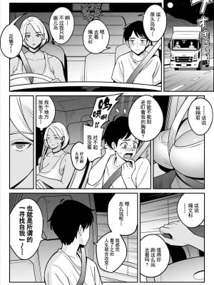 [アルプス一万堂] ムチ肉ヘブンでパンパンパン + イラストカード [中国翻訳] [无修正]_013