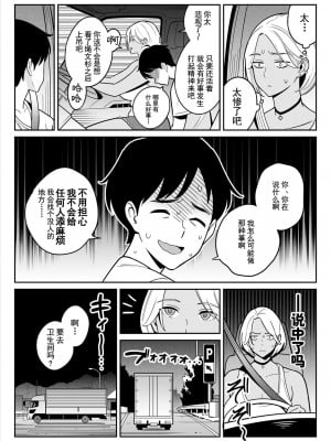[アルプス一万堂] ムチ肉ヘブンでパンパンパン + イラストカード [中国翻訳] [无修正]_015