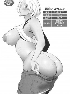 [アルプス一万堂] ムチ肉ヘブンでパンパンパン + イラストカード [中国翻訳] [无修正]_057
