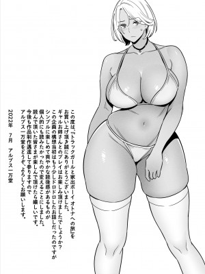 [アルプス一万堂] ムチ肉ヘブンでパンパンパン + イラストカード [中国翻訳] [无修正]_058
