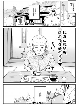 [アルプス一万堂] ムチ肉ヘブンでパンパンパン + イラストカード [中国翻訳] [无修正]_064