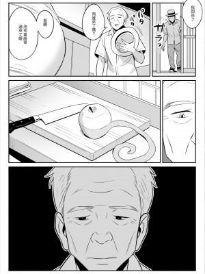 [アルプス一万堂] ムチ肉ヘブンでパンパンパン + イラストカード [中国翻訳] [无修正]_091