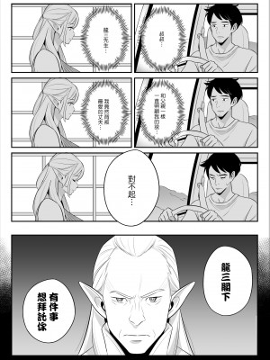 [アルプス一万堂] ムチ肉ヘブンでパンパンパン + イラストカード [中国翻訳] [无修正]_092