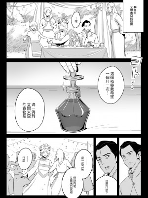 [アルプス一万堂] ムチ肉ヘブンでパンパンパン + イラストカード [中国翻訳] [无修正]_093